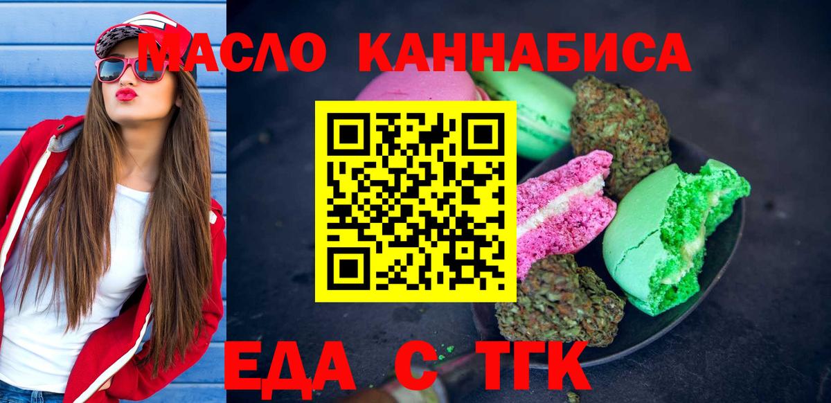 Петропавловск-Камчатский  Canna-Cookies марихуана  Вход с VPN 
