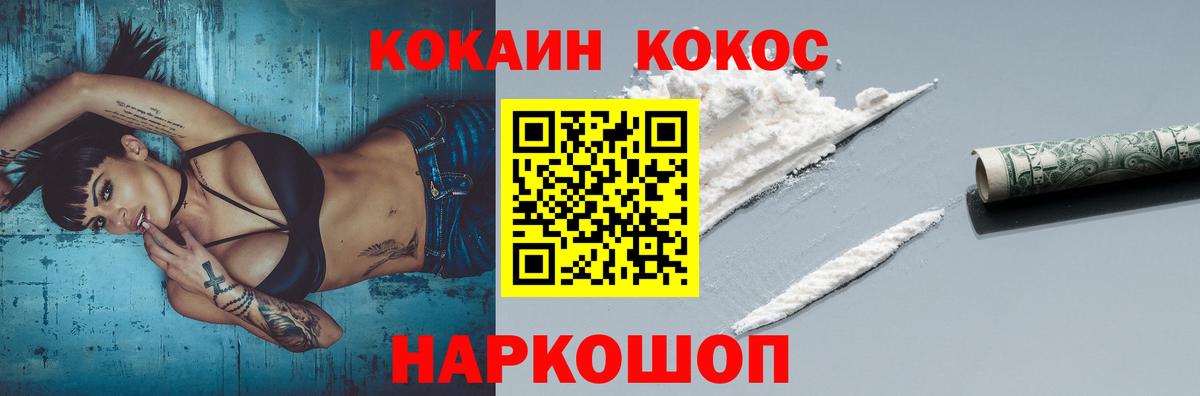 Cocaine Columbia  Cocaine  COCAIN Fish Scale  Петропавловск-Камчатский  Вход с VPN 