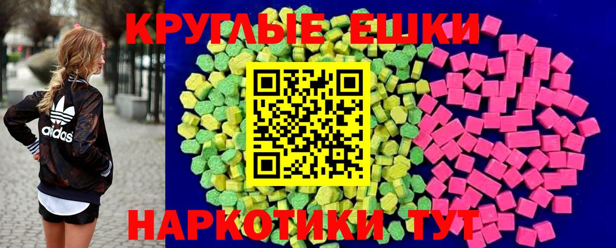 Петропавловск-Камчатский  Ecstasy MDMA  Экстази диски  Вход с VPN 