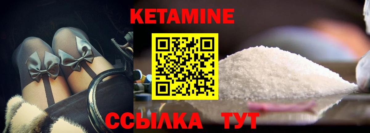 Кетамин ketamine Петропавловск-Камчатский
