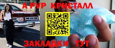 первитин Железногорск