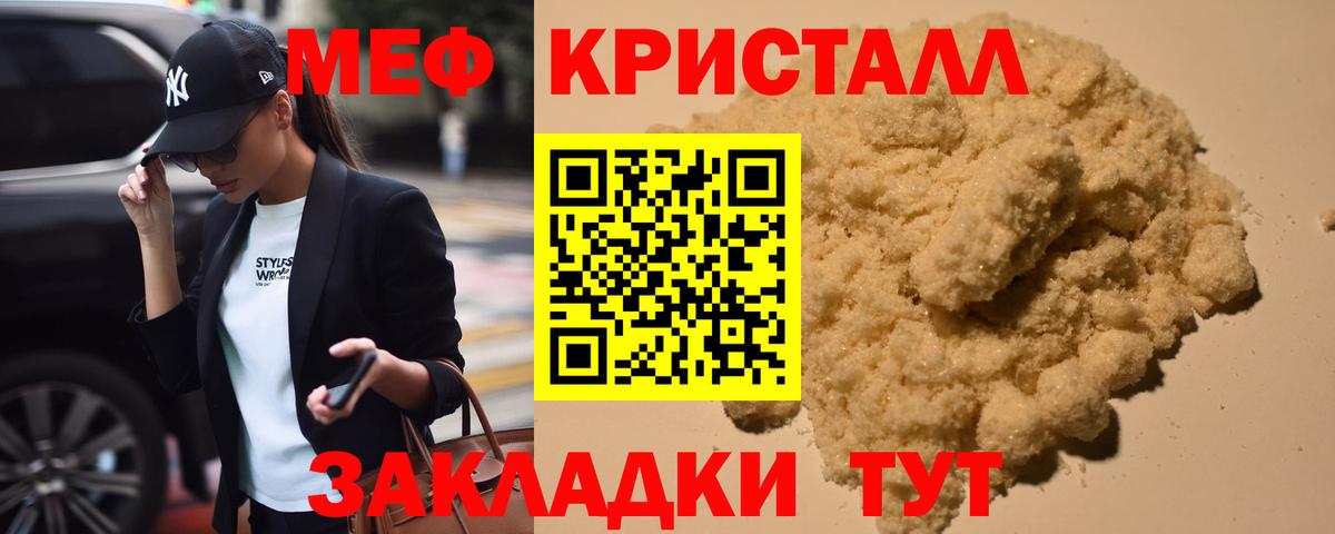 Меф  Петропавловск-Камчатский