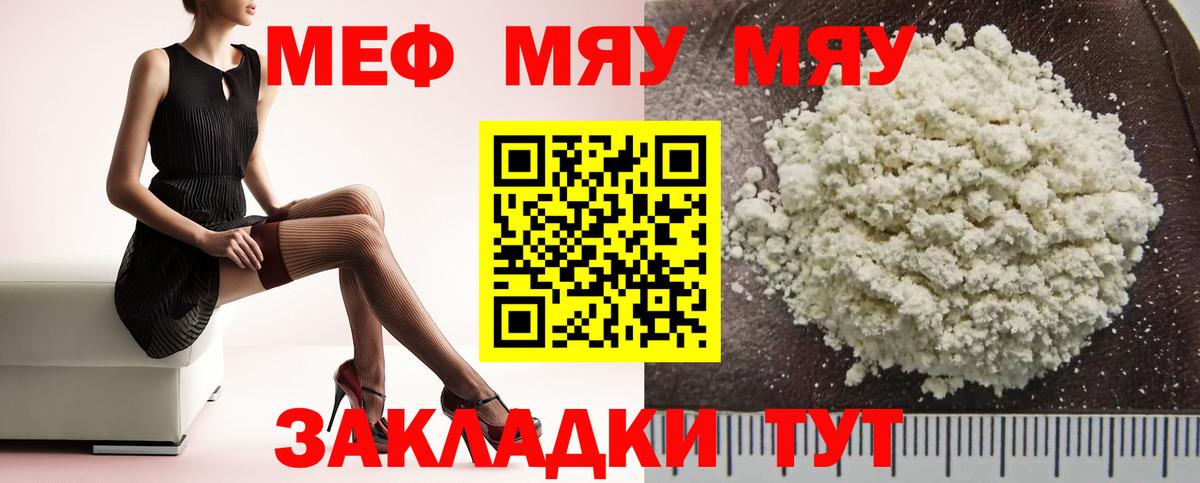 Петропавловск-Камчатский  МЯУ-МЯУ VHQ  Меф  Вход с VPN  где найти   Мефедрон  Меф mephedrone 
