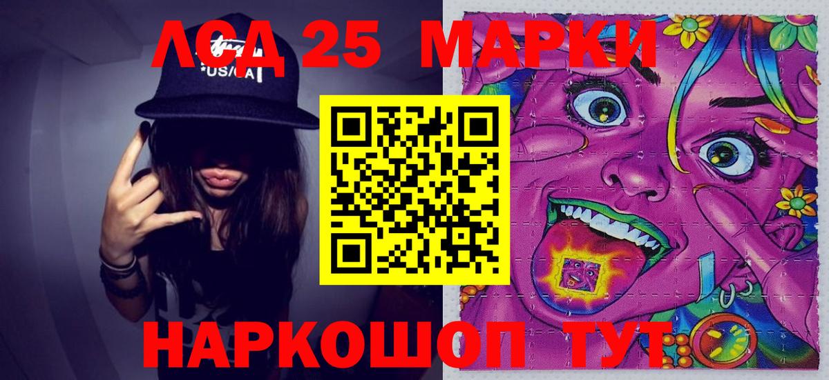 Наркотические марки 1,8мг Петропавловск-Камчатский