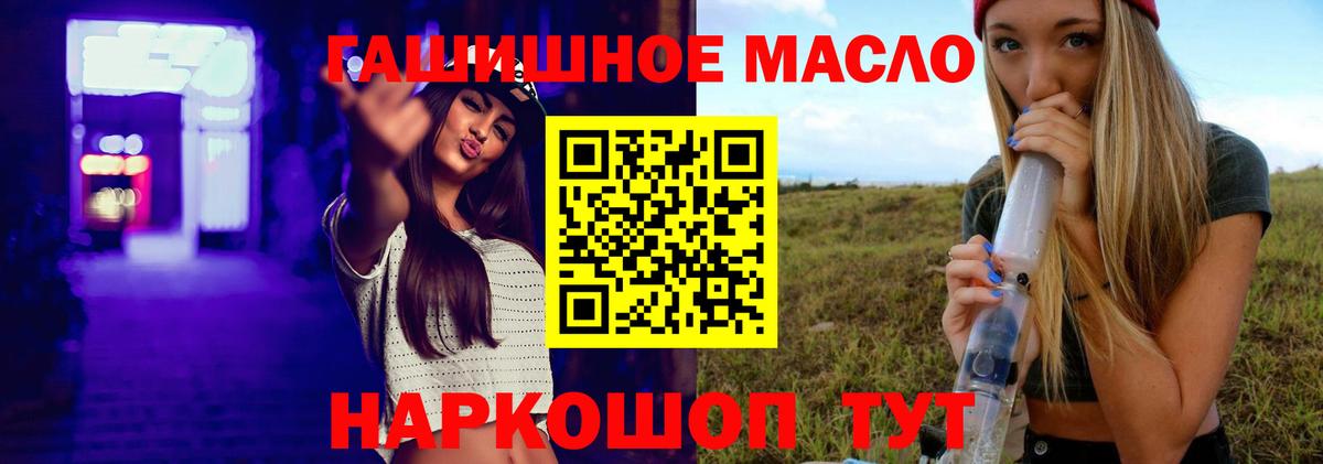 Дистиллят ТГК гашишное масло  Вход с VPN  ТГК концентрат  Петропавловск-Камчатский 